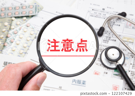 Points to note (prescriptions, medicines, medicine leaflets, and stethoscopes) Points to note (prescriptions, medicines, medicine leaflets, and stethoscopes) 122107429