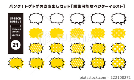 Set of spiky speech bubbles _ punk _ editable vector illustration _ horns diagonal 122108271