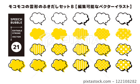 Fluffy cloud-shaped speech bubble set _ editable vector illustration _ horns diagonal 122108282