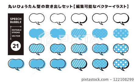 Rounded, gourd-shaped speech bubble set _ editable vector illustration _ 5 curves 122108299