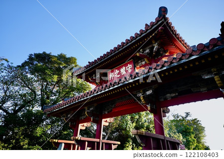 守禮門(沖繩縣那霸市首里市) 守禮門(沖繩縣那霸市首里市) 122108403