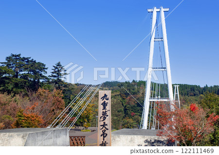 Kokonoe "Dream" Suspension Bridge and Autumn Leaves 122111469