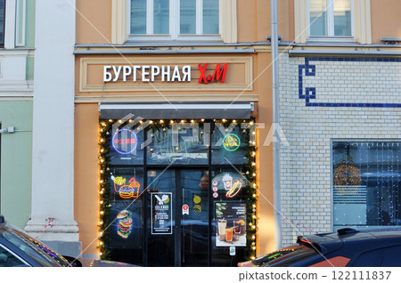 facade of a burger joint in Moscow facade of a burger joint in Moscow 122111837