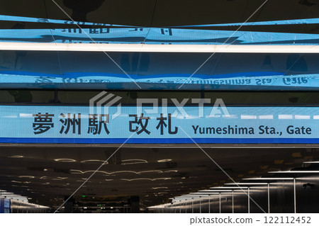 Maishima Station ticket gate Maishima Station ticket gate 122112452