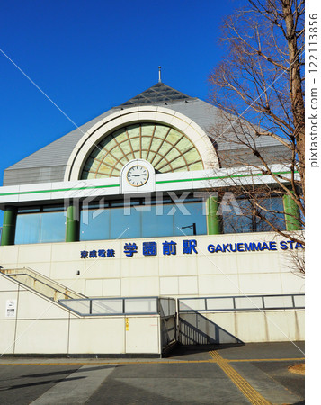 學園前站（（京成千原線） 122113856