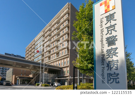Tokyo Metropolitan Police Hospital, Nakano Ward, Tokyo Tokyo Metropolitan Police Hospital, Nakano Ward, Tokyo 122115535
