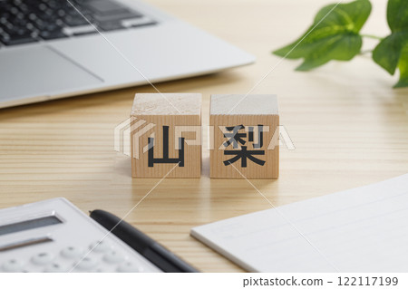 A building block with "Yamanashi" written on it A building block with "Yamanashi" written on it 122117199