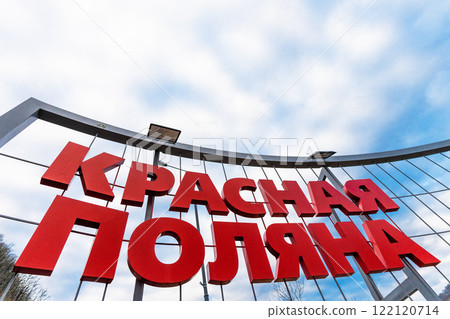 Logo of the name of the village Krasnaya Polyana in Russia. Logo of the name of the village Krasnaya Polyana in Russia. 122120714