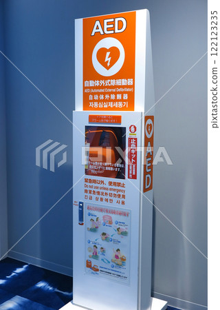AED 儲存盒安裝範例(垂直位置) AED 儲存盒安裝範例(垂直位置) 122123235