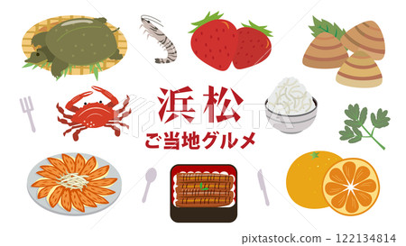 濱松當地美食 122134814