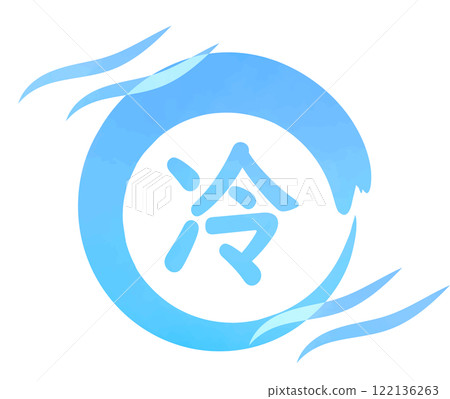 藍色/淺藍色冷意象主題素材 藍色/淺藍色冷意象主題素材 122136263