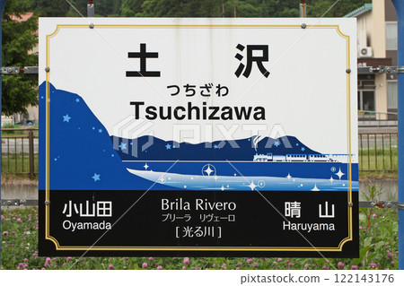 土澤站 JR 土澤站 土澤 Brila Rivero 122143176
