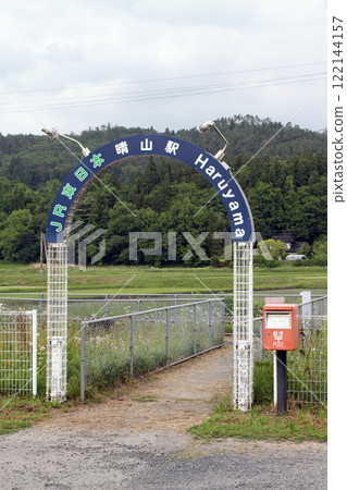 春山站 JR 春山站 Haruyama Haruyama Ĉeriz-arboj Cherry's Alboi：櫻花樹 122144157