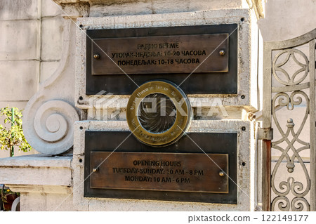 Nikola Tesla museum in the Belgrade city, Serbia 122149177