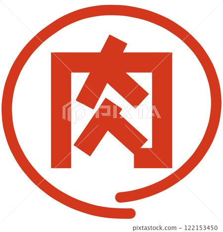 Stamp with meat character 122153450