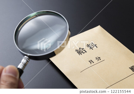 黑色背景中的工資袋和放大鏡 黑色背景中的工資袋和放大鏡 122155544