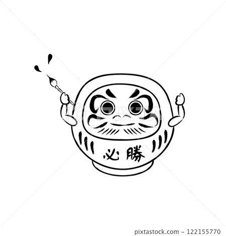 成功的達摩插圖畫筆單色 成功的達摩插圖畫筆單色 122155770