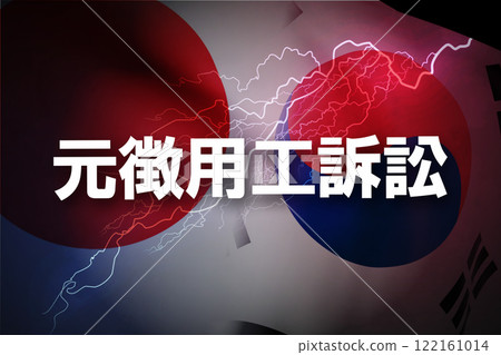 Japan-Korea relations: Former forced laborers lawsuit Japan-Korea relations: Former forced laborers lawsuit 122161014