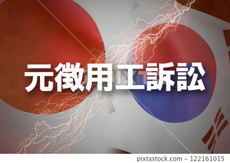 Japan-Korea relations: Former forced laborers lawsuit Japan-Korea relations: Former forced laborers lawsuit 122161015