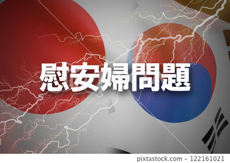 日韓關係 慰安婦問題 122161021