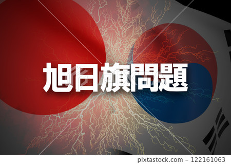 日韓關係：旭日旗問題 122161063