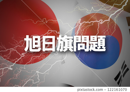日韓關係:旭日旗問題 日韓關係:旭日旗問題 122161070