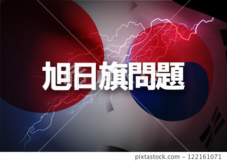 日韓關係:旭日旗問題 日韓關係:旭日旗問題 122161071
