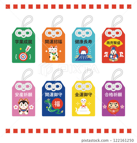 護身符插圖集 122161250