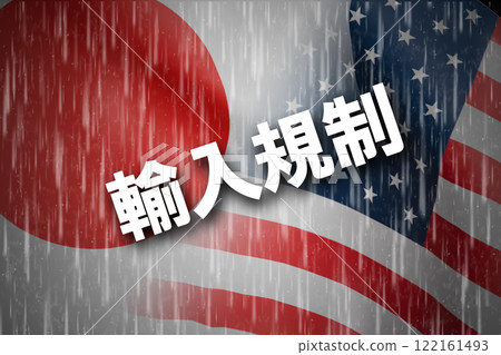 日美關係進口規定 日美關係進口規定 122161493