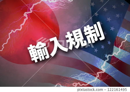 Japan-US relations: Import restrictions 122161495