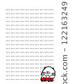 Cat's foot line memo pad 122163249