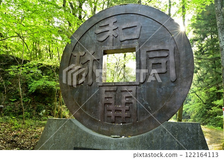 A monument commemorating the Wado Kaichin coins standing at the site of the Wado open-cut mine A monument commemorating the Wado Kaichin coins standing at the site of the Wado open-cut mine 122164113