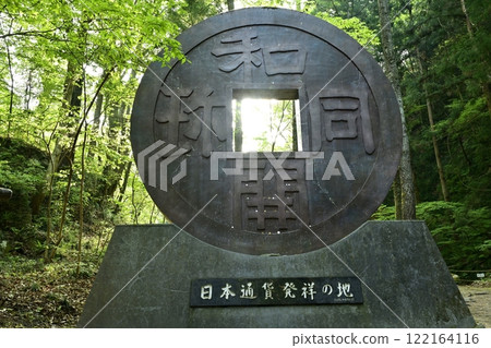 A monument commemorating the Wado Kaichin coins standing at the site of the Wado open-cut mine 122164116