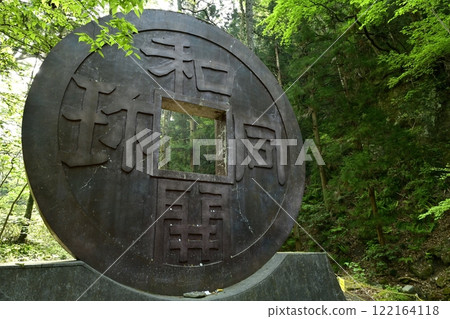A monument commemorating the Wado Kaichin coins standing at the site of the Wado open-cut mine 122164118