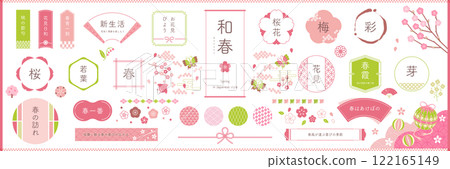 春季日式材質/框架套裝 122165149