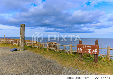 Hokkaido, Nemuro City, Cape Nosappu, the easternmost point of the mainland, Monument at Cape Nosappu 122168573