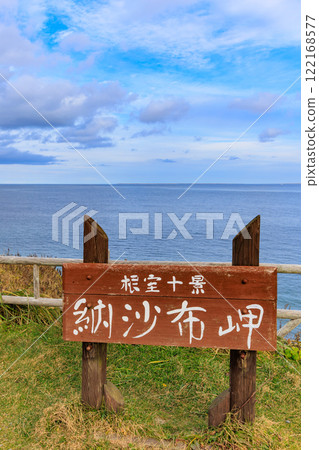 Hokkaido Nemuro City Nemuro 10 Views Cape Nosappu 122168577