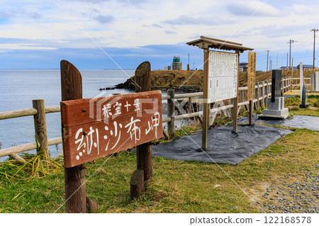 北海道、根室市、根室十景、諾沙布岬 122168578
