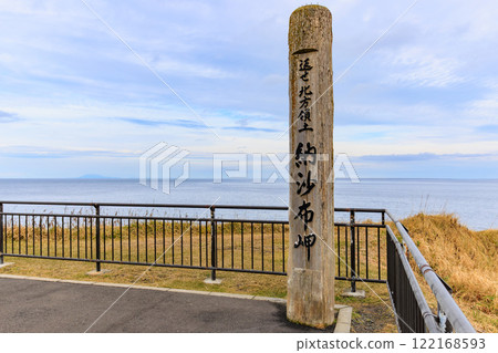 Hokkaido, Nemuro City, Cape Nosappu, Return the Northern Territories, Monument at Cape Nosappu 122168593