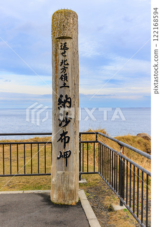 北海道根室市諾沙布岬 諾沙布岬的歸還北方領土紀念碑 122168594