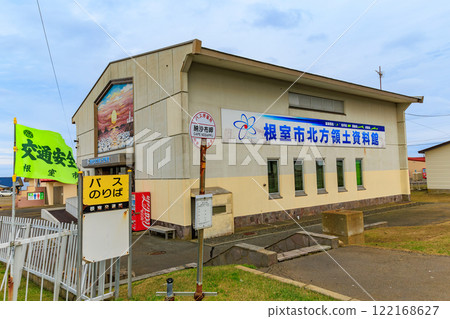 北海道、根室市、諾沙布岬、根室市北方領土博物館 122168627