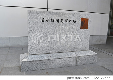 Yokohama Minato Mirai 21 and the Birthplace of the Daily Newspaper Yokohama Minato Mirai 21 and the Birthplace of the Daily Newspaper 122172566