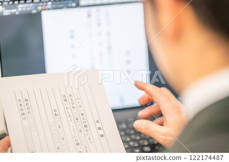 根據書寫辭職信的上班族 根據書寫辭職信的上班族 122174487