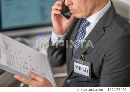 An agent who makes appointments based on track record 122174491