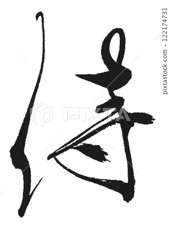我在武士的人物創作中用毛筆寫了幾種書法。 122174731