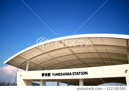 夢島站,直接連接大阪/關西世博會場 夢島站,直接連接大阪/關西世博會場 122180300