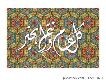 Kullu aam wa antum bekhayr, Greeting in Creative Arabic Calligraphy used for Happy eid, Happy new year, and other annual holidays. May you be well throughout the year design vector illustration. Kullu aam wa antum bekhayr, Greeting in Creative Arabic Calligraphy used for Happy eid, Happy new year, and other annual holidays. May you be well throughout the year design vector illustration. 122181611