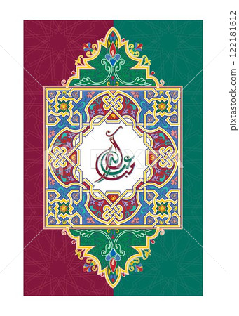 Hajj Mabroor and rewarded endeavors Arabic Greeting calligraphy design vector 122181612