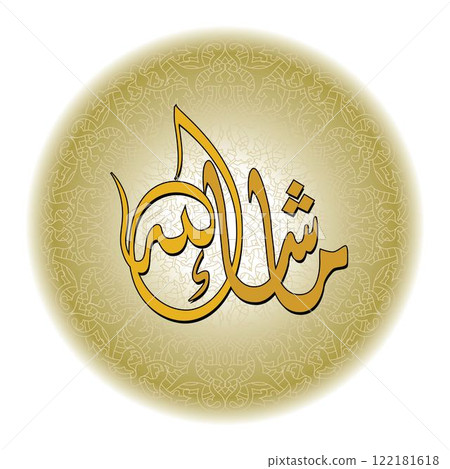 Verse from the Quran Translation WHATEVER ALLAH WILLS TO HAPPEN, THERE IS NO POWER EXCEPT IN ALLAH. 122181618