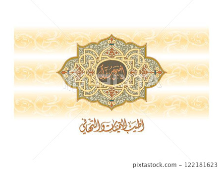 Eid Adha Mubarak arabic calligraphy design. greeting calligraphy for Adha celebration. Islamic type art for Adha Eid. Translated Blessed Sacrifice Day Eid Adha Mubarak arabic calligraphy design. greeting calligraphy for Adha celebration. Islamic type art for Adha Eid. Translated Blessed Sacrifice Day 122181623